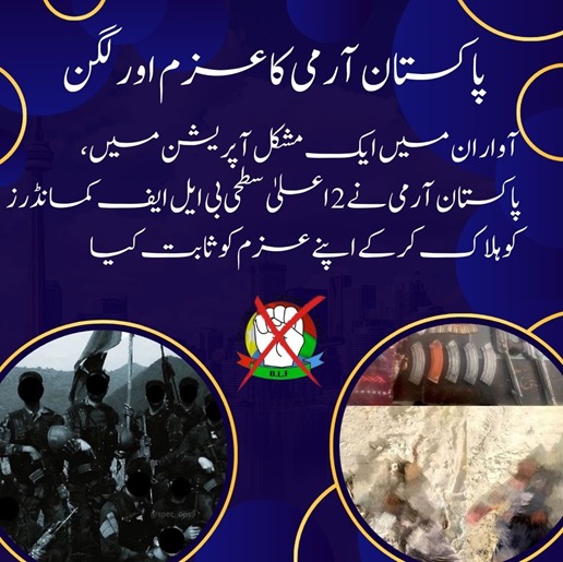 Hussaintweetts's tweet photo. پاکستان آرمی کا عزم اور لگن آواران میں ایک مشکل آپریشن میں، پاکستان آرمی نے 2 اعلیٰ سطحی بی ایل ایف کمانڈرز کو ہلاک کر کے اپنے عزم کو ثابت کیا۔
#AwaranOperation
#DeterminationAndCommitment
#PakistanArmy
@razwanbla 
@ZubairBaloch224 
@FattahbalochH https://t.co/Rq2vVZD4Wh