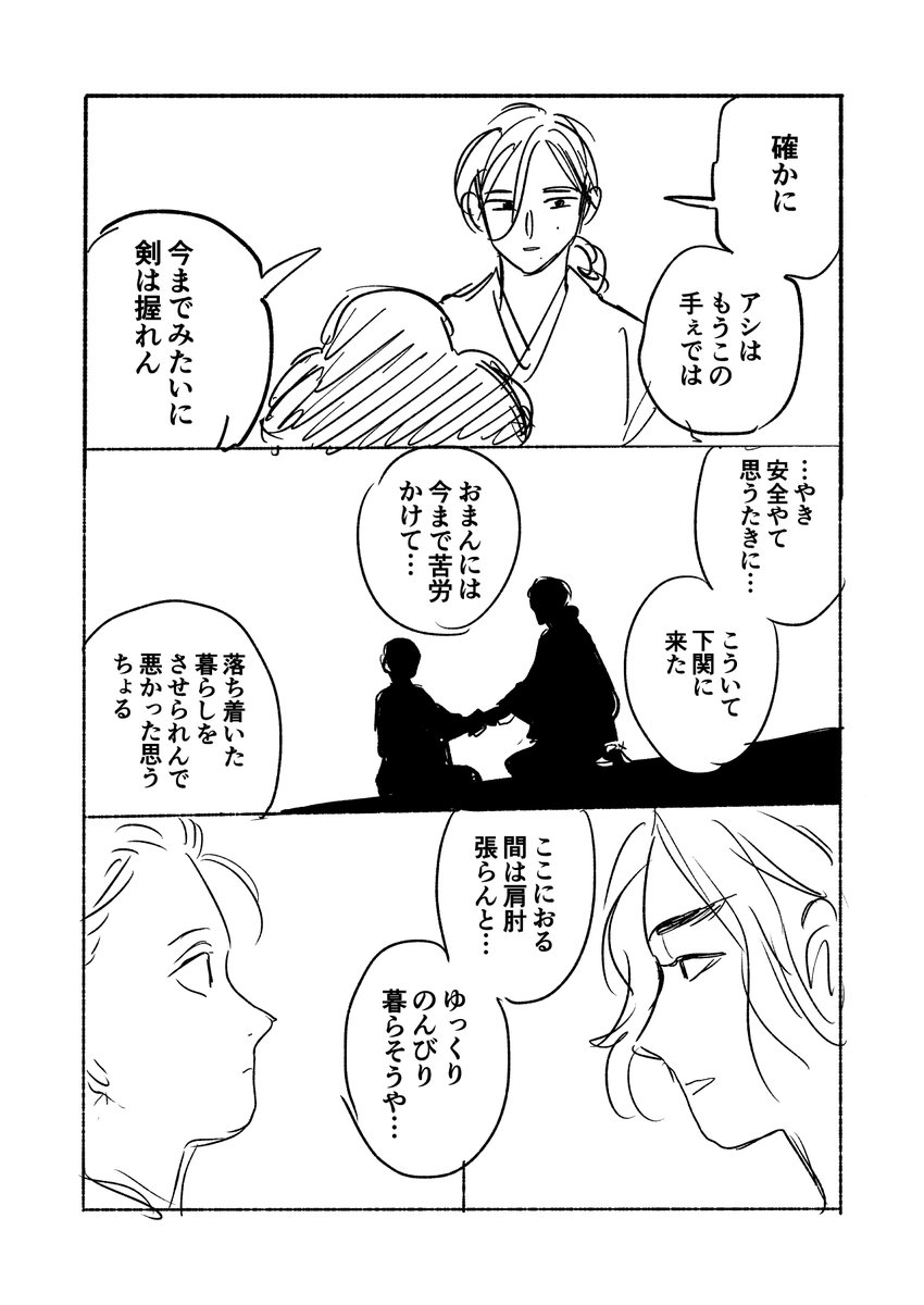 ⑤終わり
※完全に主観&amp;創作です。フィクションです。 