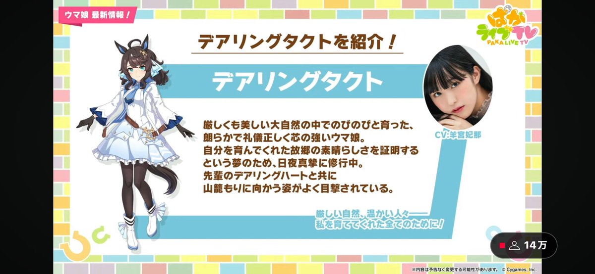 dearing_kanon's tweet photo. カノン「来ましたわ！タクトちゃんついに来ましたわー！」

タルマエ「うわ…、カノンさん壊れてる…」 https://t.co/Yj6XS6u1MJ
