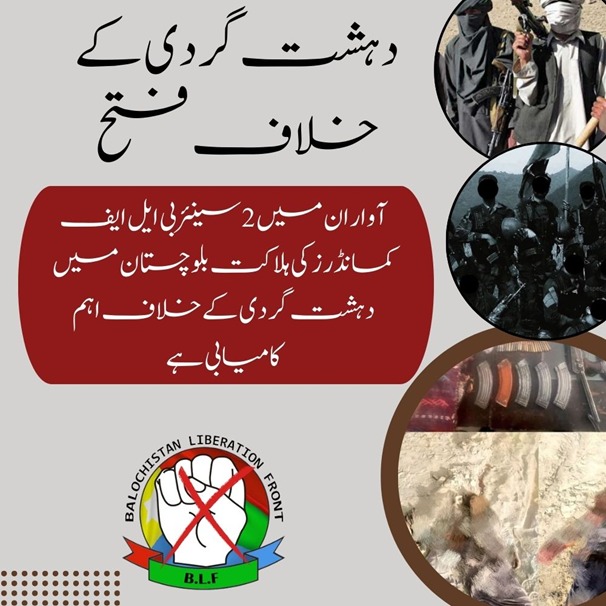Hussaintweetts's tweet photo. دہشت گردی کے خلاف فتح آواران میں 2 سینئر بی ایل ایف کمانڈرز کی ہلاکت بلوچستان میں دہشت گردی کے خلاف اہم کامیابی ہے۔
#AwaranOperation
#DeterminationAndCommitment
#PakistanArmy
@balolo448251 
@aru009292 
@hani_hanul https://t.co/J5g2Kh72Rg