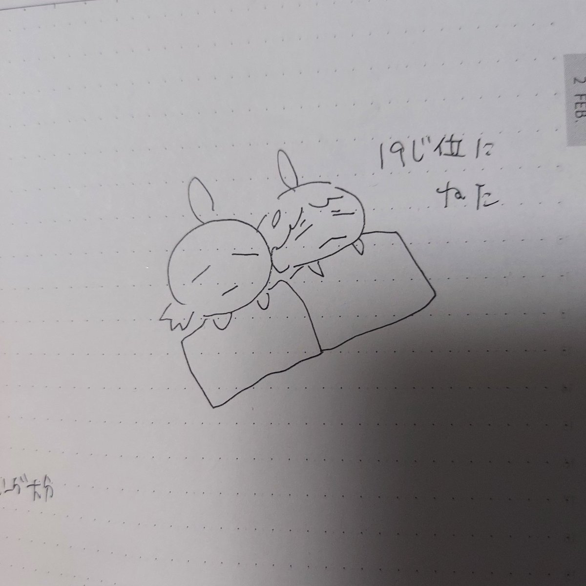 むにゃー 