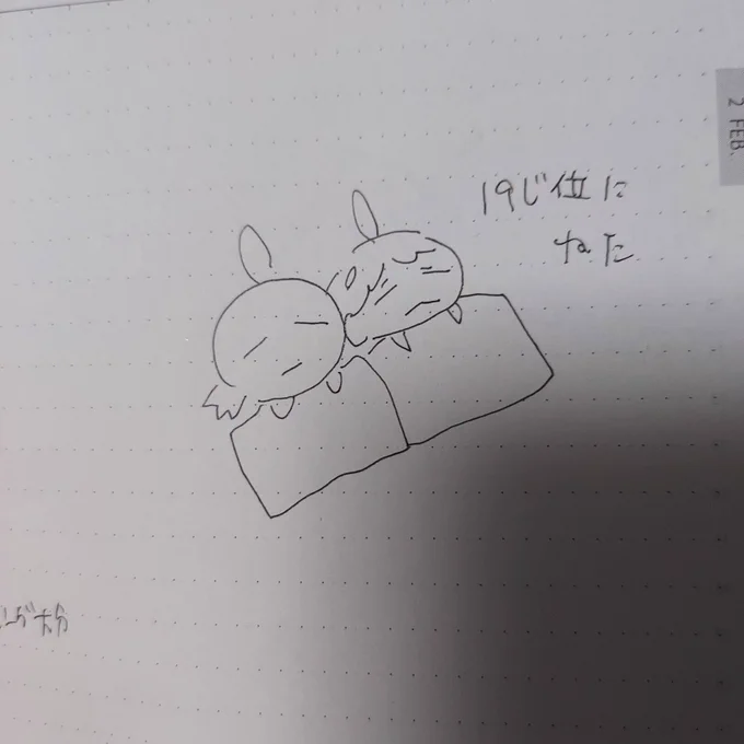 むにゃー 