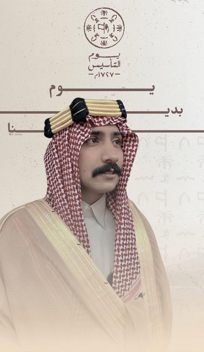 ٢٢ فـبراير 💚
من هُـنا كانت بداية تاريخ عظيم
امتـد لـ 3 قرونٍ سُطرّت فيه قصص
الأمجـاد والعـزم ،، 💚💚💚
#يوم_التأسيس