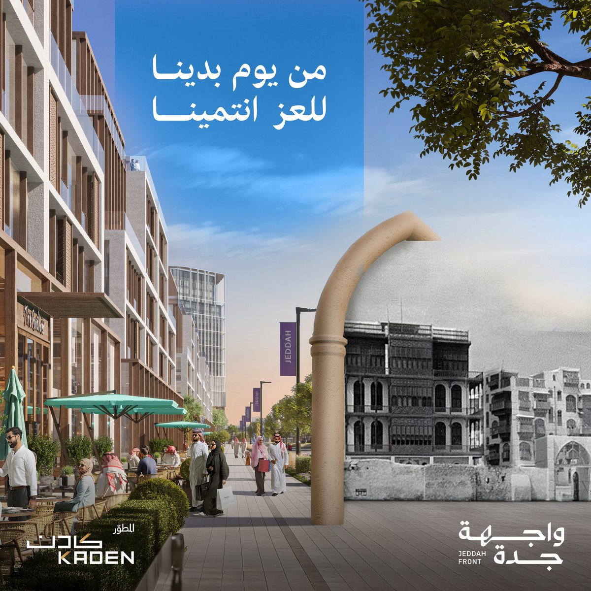 JEDDAH FRONT | واجهة جدة tweet media