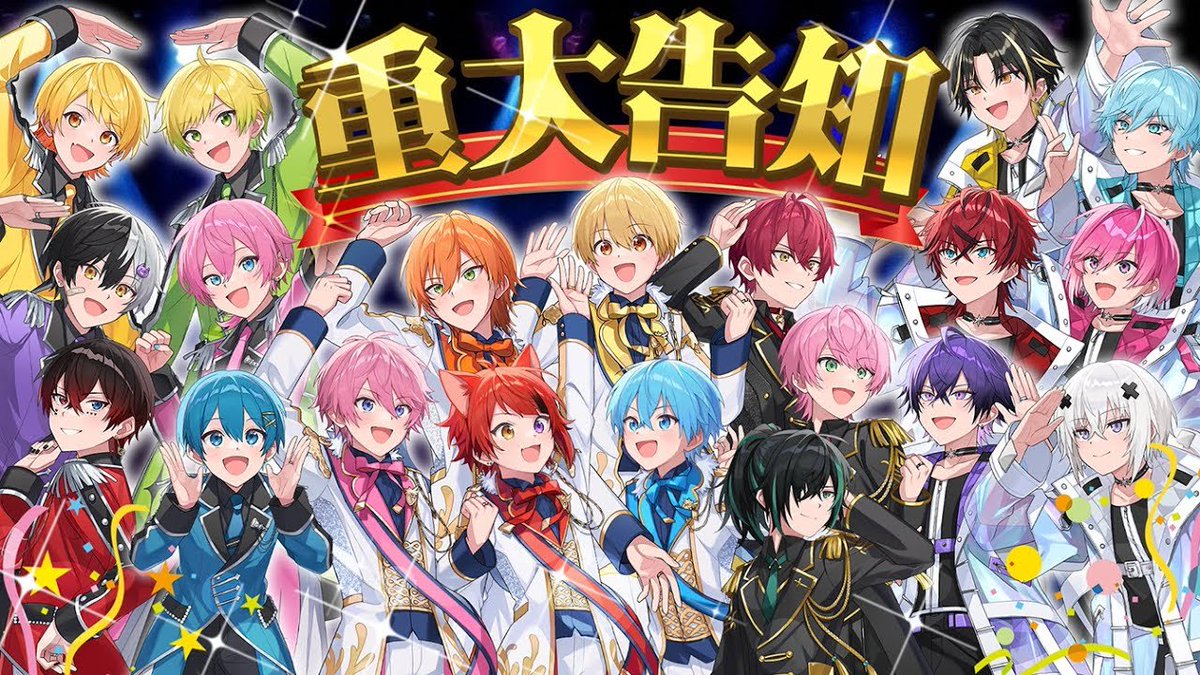 2月24日 20:00~ STPR FAMILYからの重大告知があることが発表されました