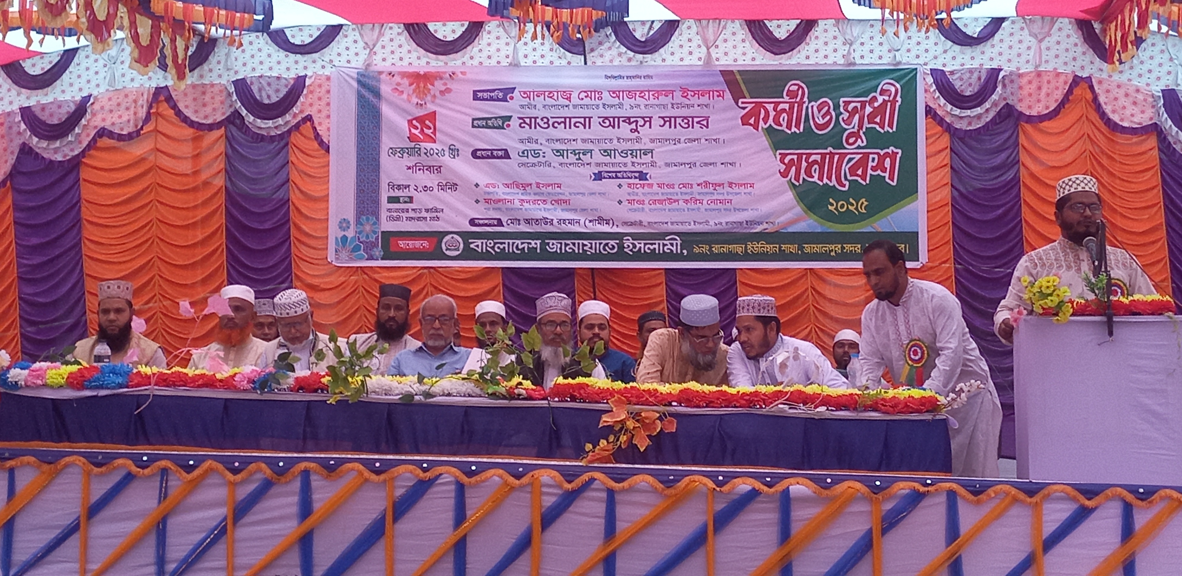 জামালপুরে জামায়াতের কর্মী ও সুধী সমাবেশ অনুষ্ঠিত