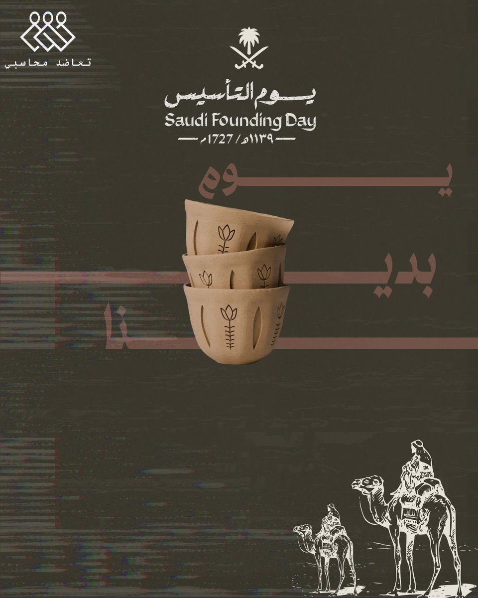 تعاضد مُحاسبي tweet media