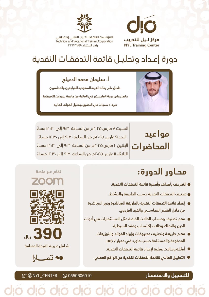 مركز نَيل للتدريب (@nyl_center) on Twitter photo نستاهلك يا دارنا حنا هلك ..
انتي سواد عيوننا شعب و ملك..
بمناسبة #يوم_التأسيس يسر مركز نَيل الإعلان على السحب لثلاث مقاعد مجانية في دورة (إعداد وتحليل قائمة التدفقات النقدية) والتي يشرف على تقديمها: أ. سليمان الدعيلج <a href="/s1alduaylij/">سليمان الدعيلج | SOCPA</a>
شروط المشاركة:
متابعة الحساب
إعادة نشر لهذه نستاهلك يا دارنا حنا هلك ..
انتي سواد عيوننا شعب و ملك..
بمناسبة #يوم_التأسيس يسر مركز نَيل الإعلان على السحب لثلاث مقاعد مجانية في دورة (إعداد وتحليل قائمة التدفقات النقدية) والتي يشرف على تقديمها: أ. سليمان الدعيلج <a href="/s1alduaylij/">سليمان الدعيلج | SOCPA</a>
شروط المشاركة:
متابعة الحساب
إعادة نشر لهذه
