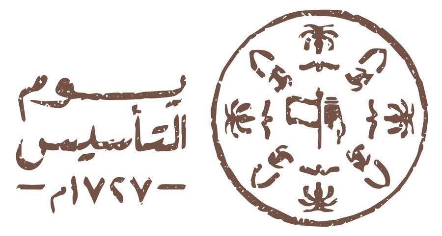 في يوم التأسيس، لا نحتفي بالماضي فقط، بل نجدد العهد بأن نحمل راية المجد كما فعل الأجداد. 
تاريخنا قوة، ومستقبلنا طموح.

#يوم_التأسيس 
#يوم_بدينا