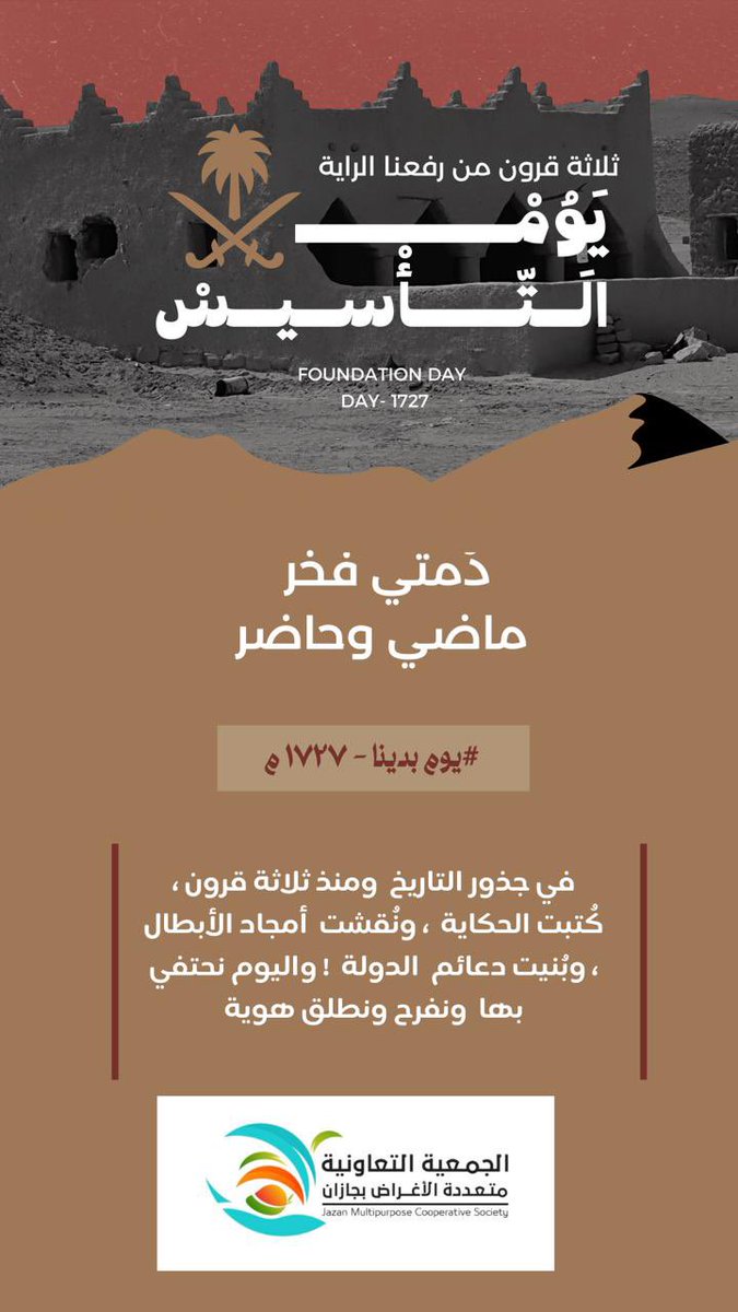 McJazan الجمعية التعاونية متعددة الاغراض بجازان (@jazan_mc) on Twitter photo 