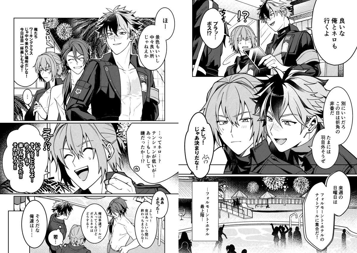 2023/12/17発行
ブラネロ4月1日パロ限定アンソロジー
『4月1日をもう一度』に寄稿させていただいたパラロイブラネロ漫画再録です!🌸(1/2)
#そういうブラネロ13 
