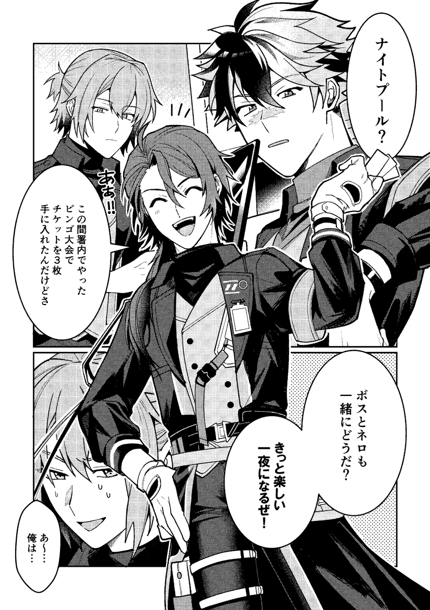2023/12/17発行
ブラネロ4月1日パロ限定アンソロジー
『4月1日をもう一度』に寄稿させていただいたパラロイブラネロ漫画再録です!🌸(1/2)
#そういうブラネロ13 