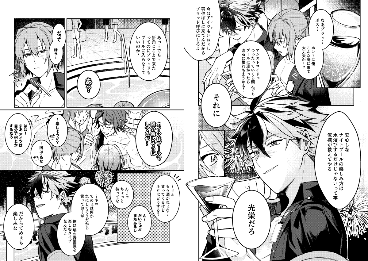 2023/12/17発行
ブラネロ4月1日パロ限定アンソロジー
『4月1日をもう一度』に寄稿させていただいたパラロイブラネロ漫画再録です!🌸(1/2)
#そういうブラネロ13 