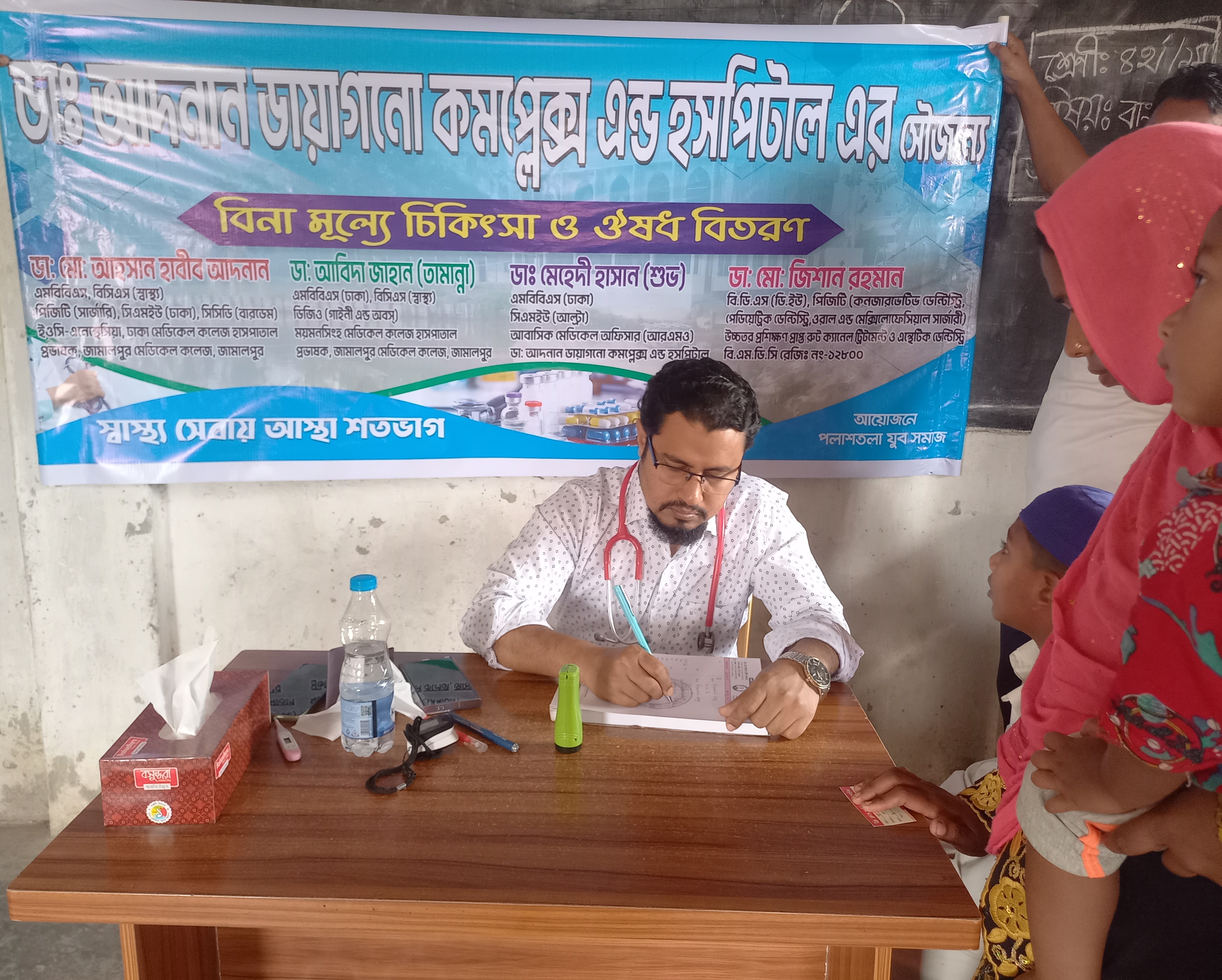 পলাশতলা যুব সমাজের উদ্যোগে ফ্রি মেডিকেল ক্যাম্প ও বিনামূল্যে ঔষধ বিতরণ