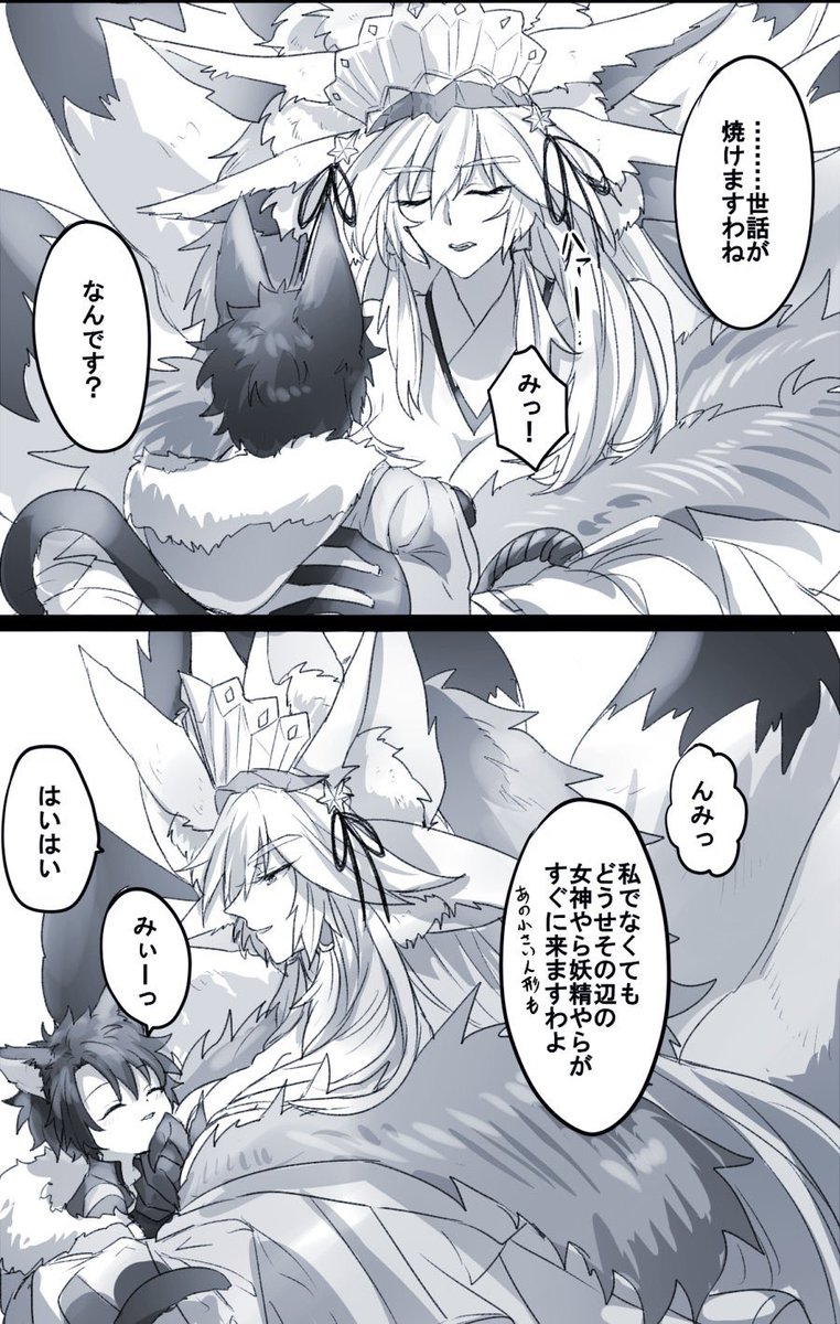 【再掲】幼児化注意 #幸デアのちびぐだ 
猫の日付近になると猫耳生やしてるの描いてた 