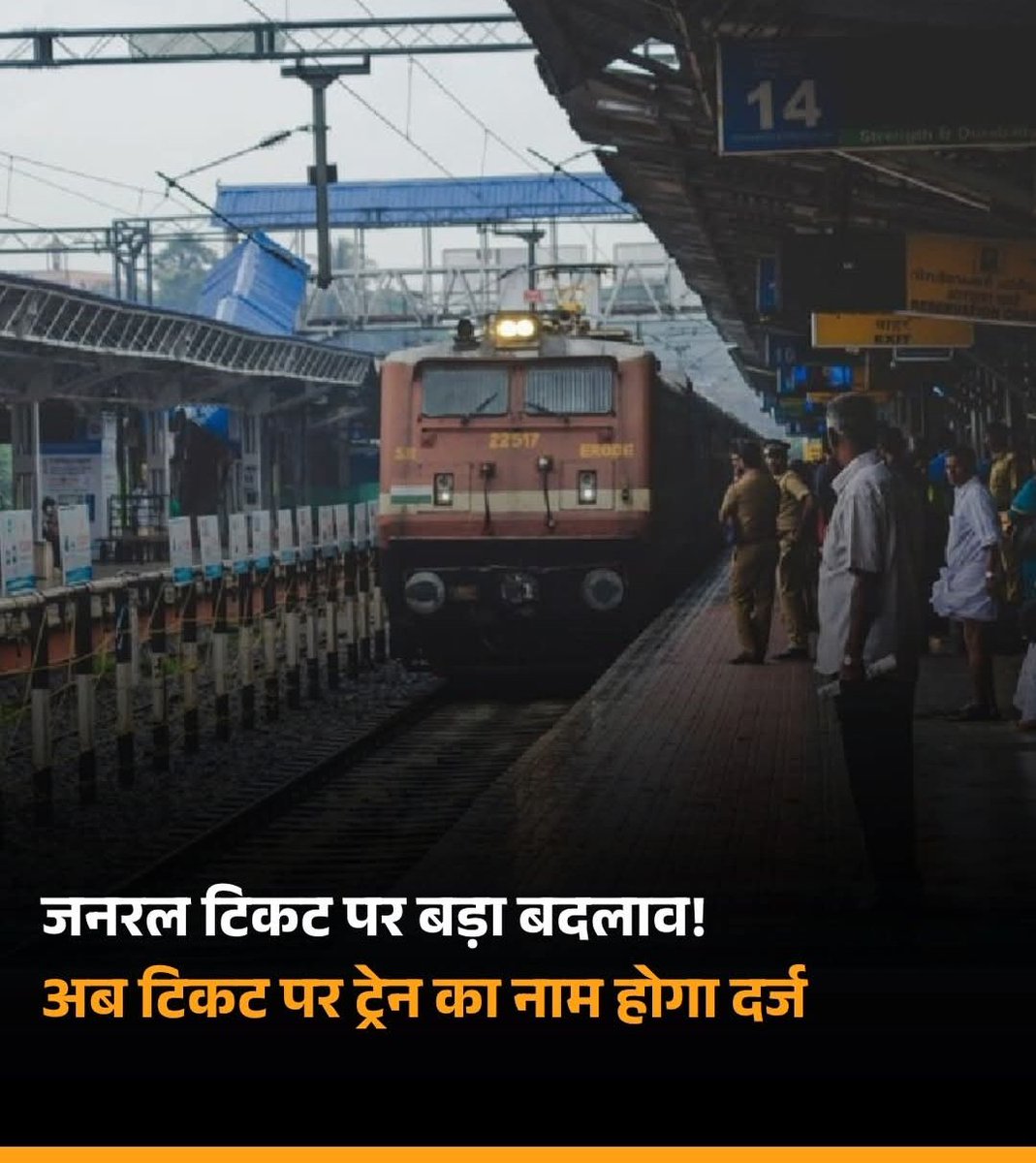 ai__ashish's tweet photo. क्या आप ट्रेन से सफर करते हैं? जनरल टिकट (Unreserved Ticket) लेकर यात्रा करना आपकी आदत में शुमार है, तो यह खबर आपके लिए बहुत जरूरी है. रेलवे जल्द ही जनरल टिकट बुकिंग के नियमों में बदलाव करने जा रहा है, जिससे आपकी यात्रा पर सीधा असर पड़ेगा.
#Railway #GeneralTicket #traveling https://t.co/VsaBGGGapE