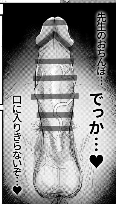 上手にちんぽ描けた。 