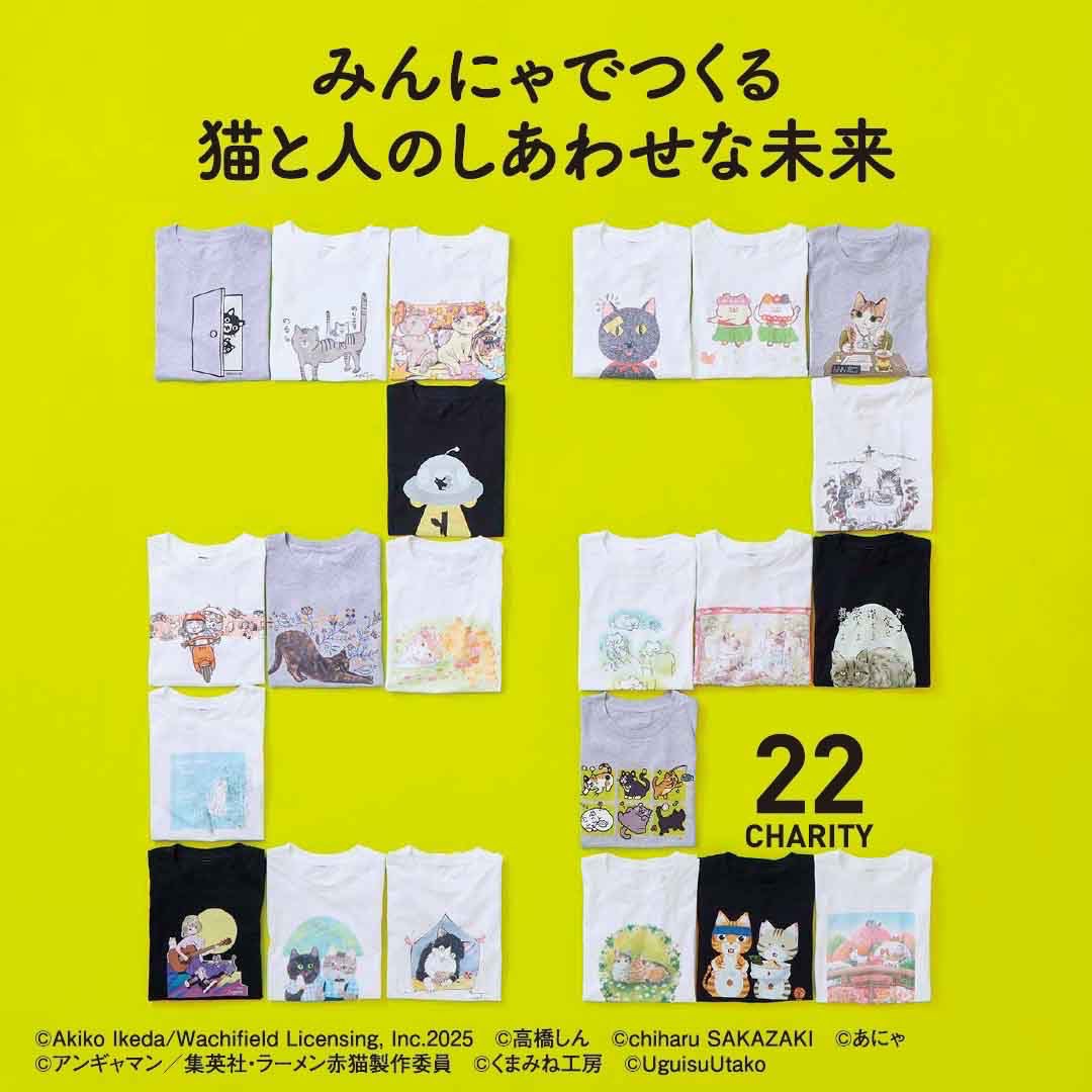 今年もフェリシモ猫部さんの地域猫活動応援チャリティー2025に参加させていただきました。ご興味のある方は覗いてみてくださいませ。nekobu.com/222/2025/?xid=…
#猫の日