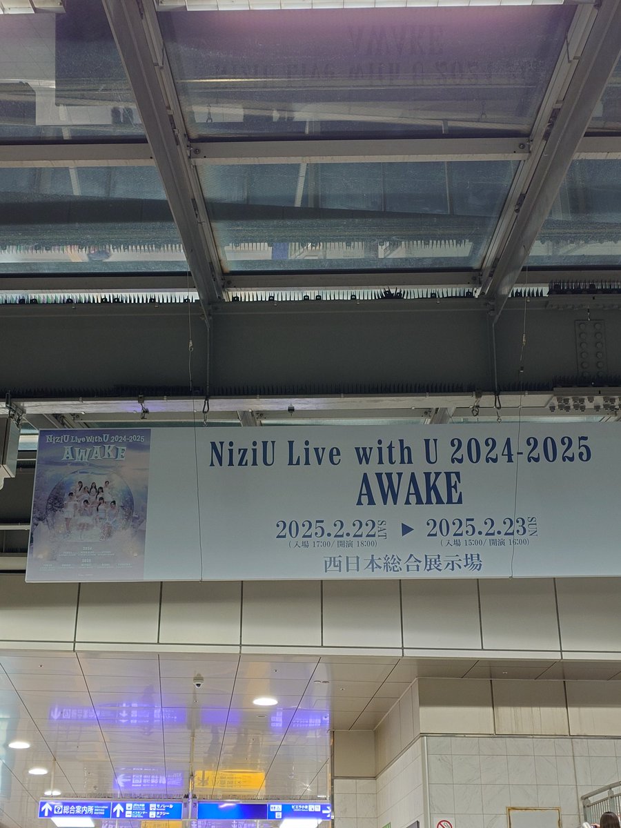 福岡初日最高だった!
現地がやっぱり1番だと思い知った1日でした!

#NiziU 
#NiziU_tour 
#NiziU_Awake_tour