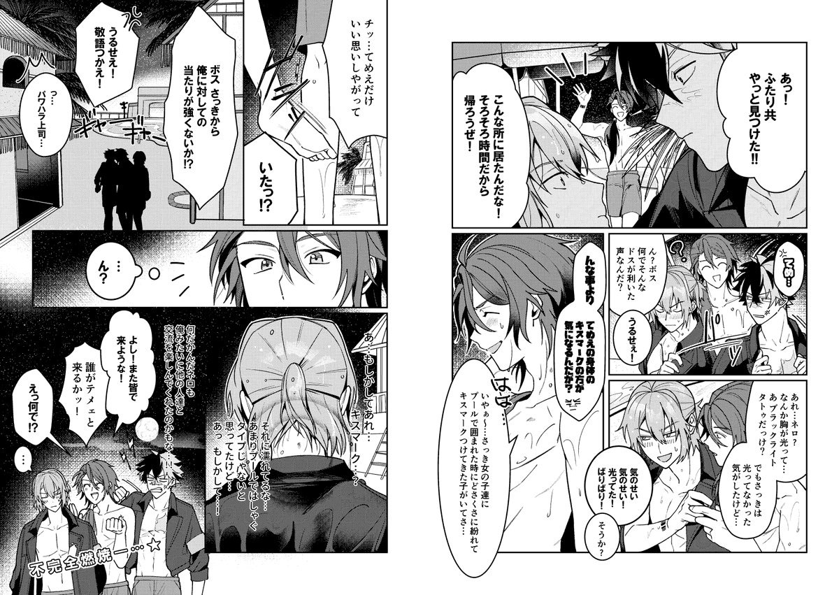 つづき(2/2)
#そういうブラネロ13 
