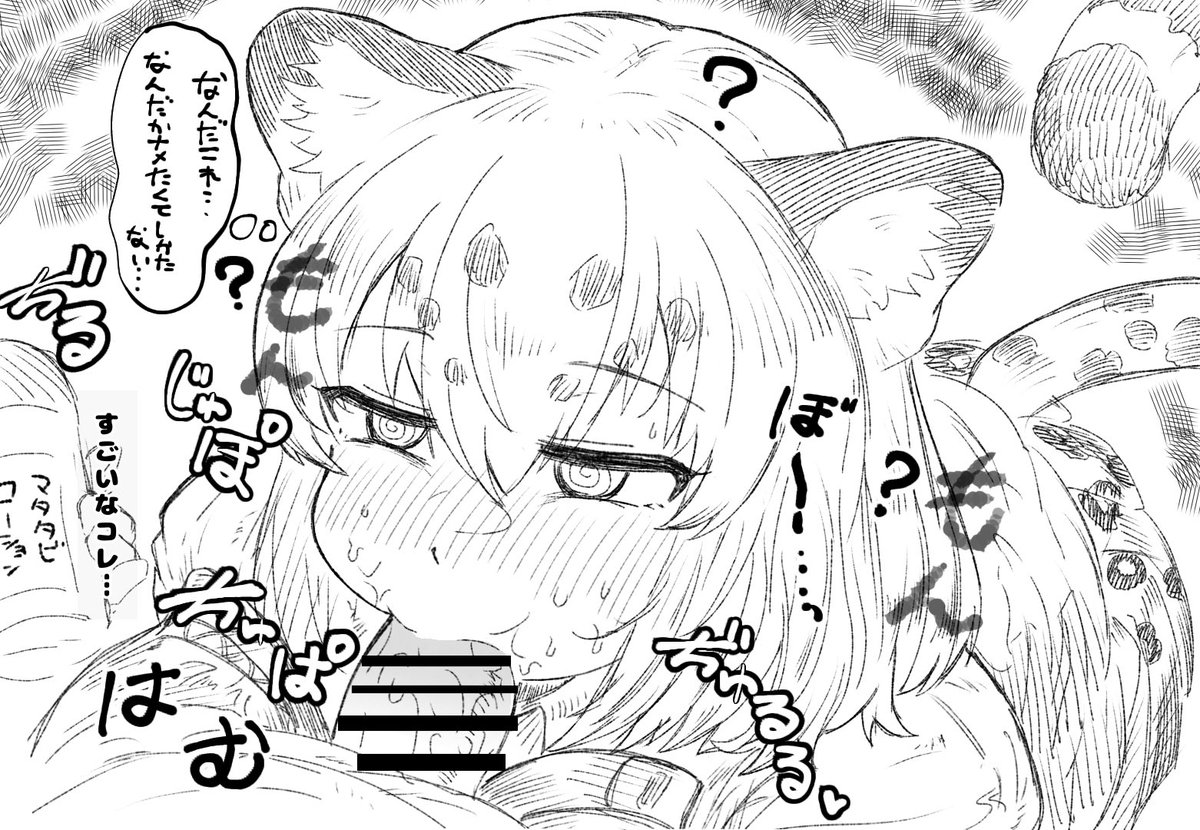 マタタビにくびったけ妄想 