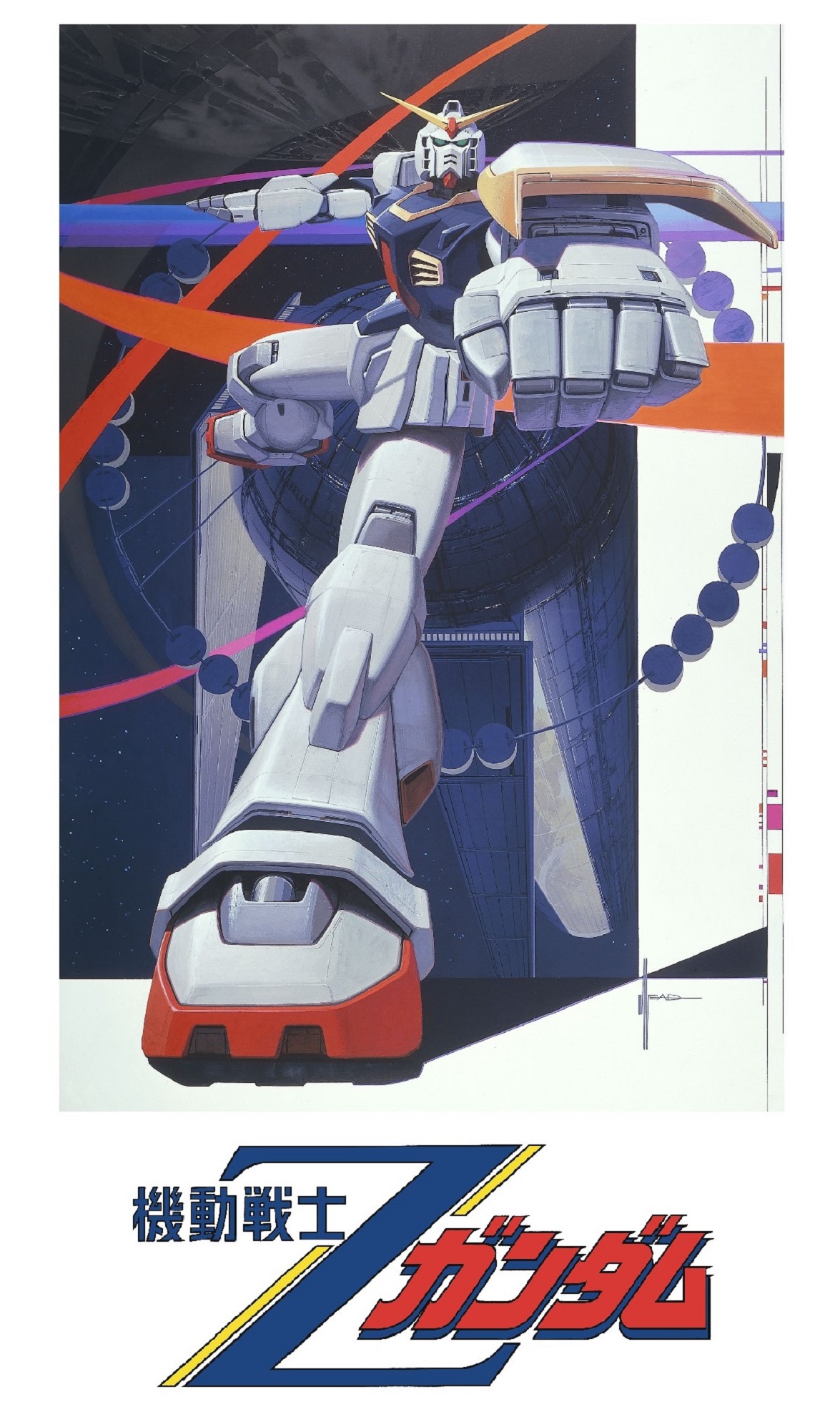 MEAD GUNDAM ミード・ガンダム　 初版 帯付 MEAD GUNDAM ミード・ガンダム [復刻版] - 古本買取販売