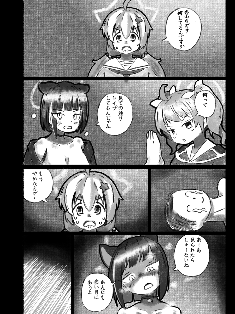 灘心陽流レイサvs総合不良キャスパリーグ
#ブルアカ #タフ