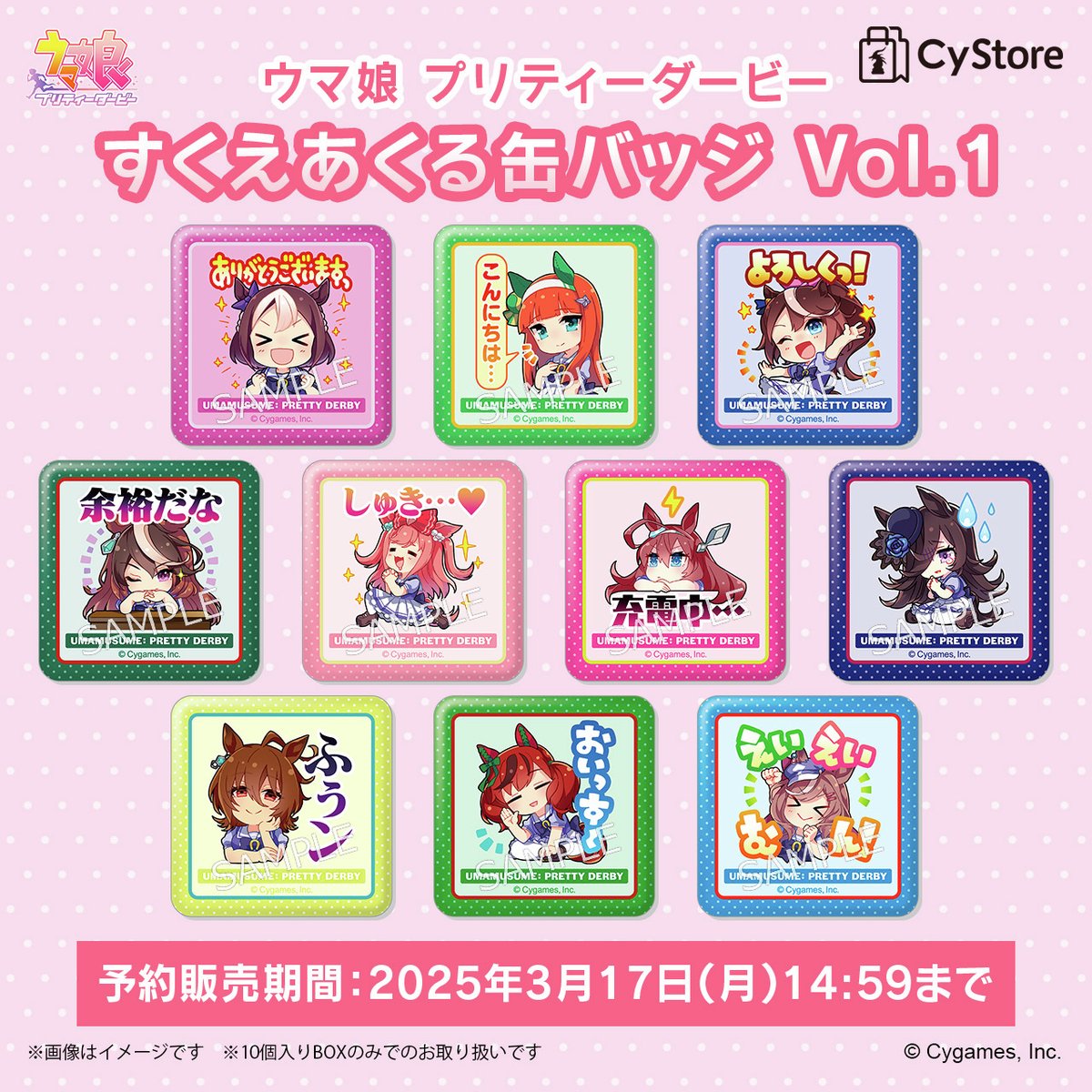 サイストア on X: サイストア on X: