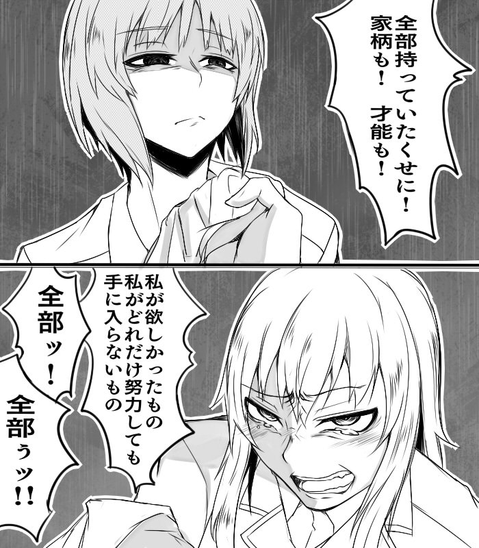 9年前に描いたエリみほ再掲。 