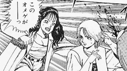 お○げの女

×:さ
○:め 