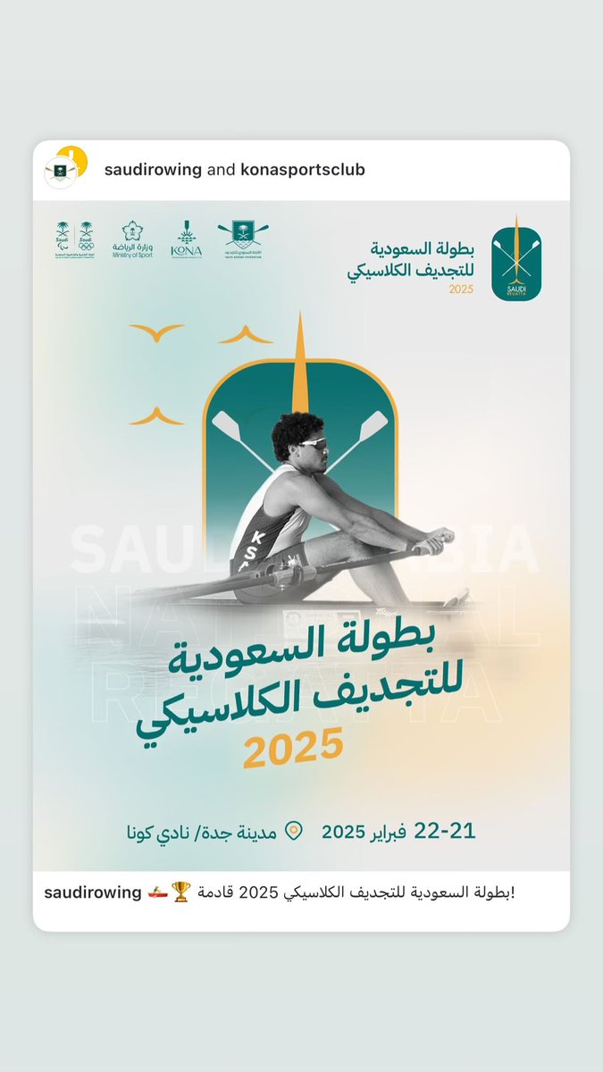 أكرمنا الله بفوز ابني وفخري إبراهيم الغامدي بالمركز الثاني لفئة الناشئين في بطولة السعودية للتجديف <a href="/saudirowing/">الاتحاد السعودي للتجديف</a> . ممتنة لادارة الاتحاد <a href="/shereen93/">شيرين أبوالحسن"Shereen”</a> والمدربين <a href="/matthewtarrant/">Matthew Tarrant</a> جهودهم المضنية في تدريب الفريق وتطوير مهاراتهم ، شكرا لكم على دعمكم المستمر وإسهاماتكم القيمة.