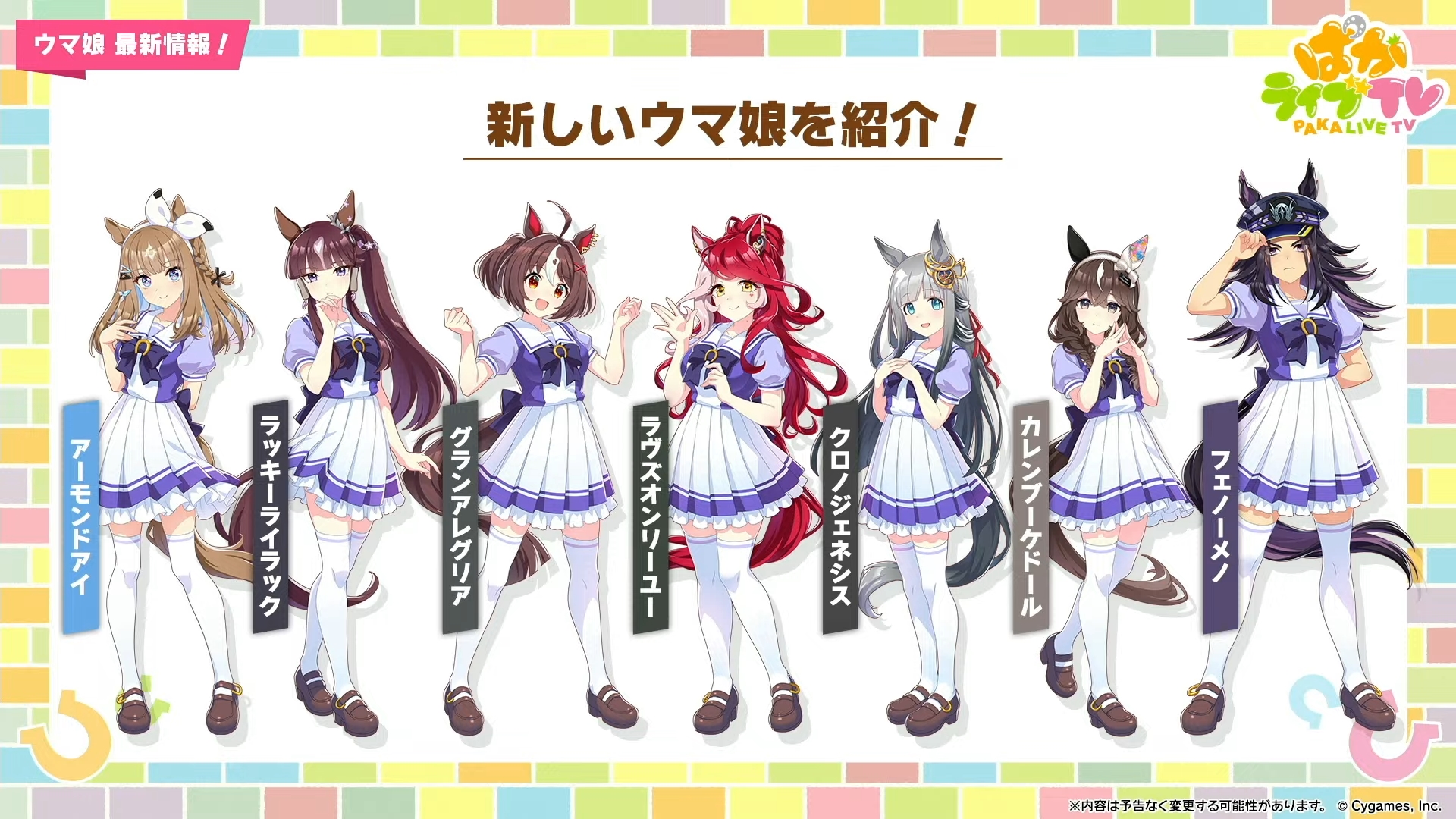 ウマ娘　アーモンドアイ　まとめ ウマ娘】アーモンドアイの出現条件と勝てない時の対処法