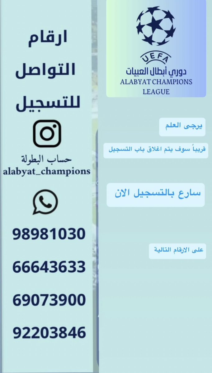 دوري بطولة العبيات