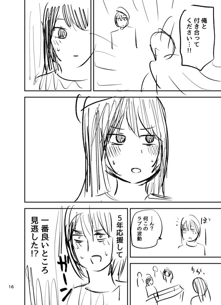 ネームも置いとこっと 