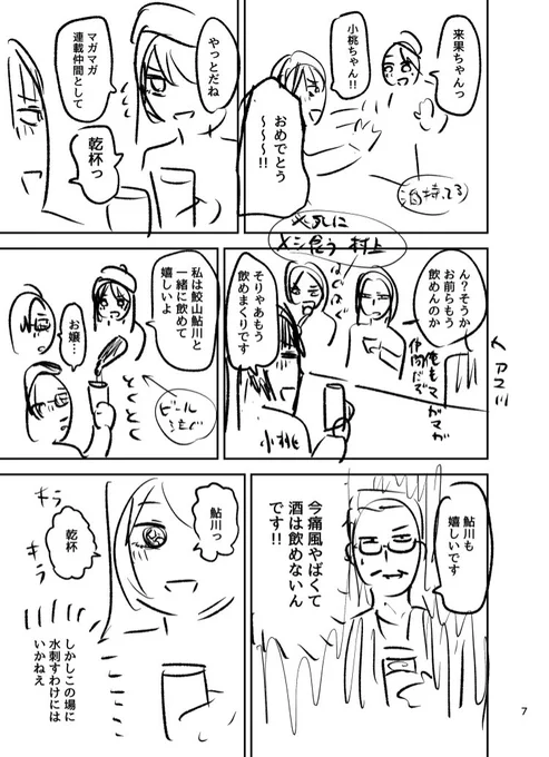 ネームも置いとこっと 
