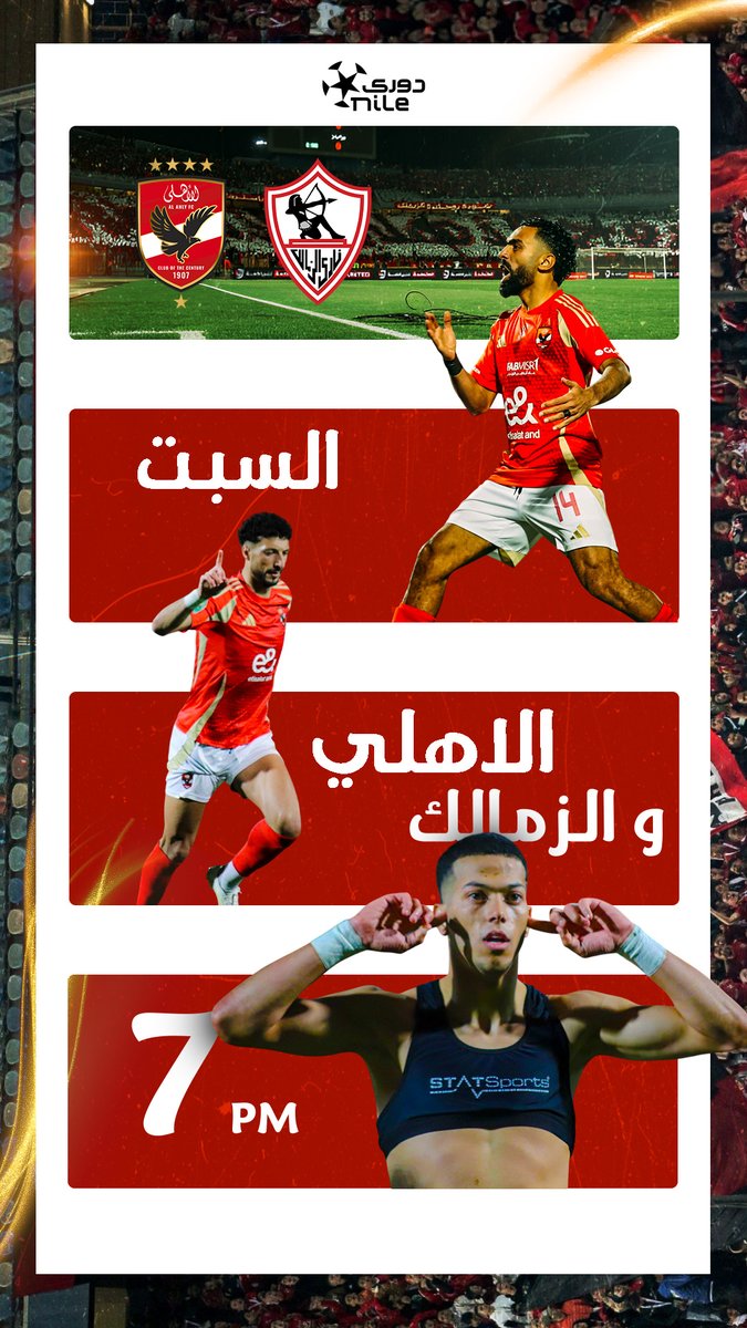 MMohamed24296's tweet photo. #الاهلي_الزمالك 
تصميم لمباراة الاهلي و الزمالك https://t.co/yNX2cqa7lR