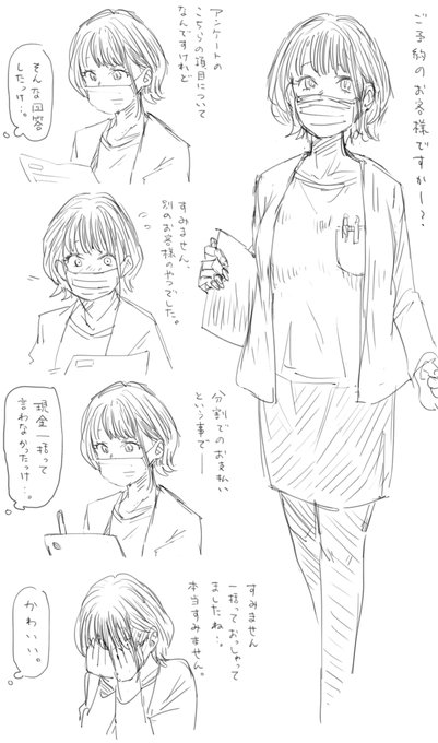 dショップの店員 