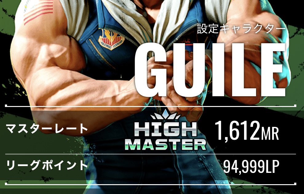 我ながらグダグダなランクマを経てハイマスターまで。