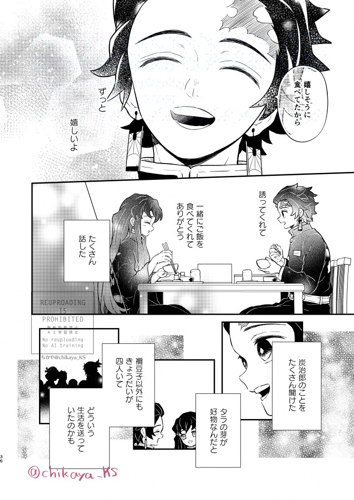 ⑧ 二人が一緒にいるシーン描いてると幸せでたまらない 尊い | 知香弥