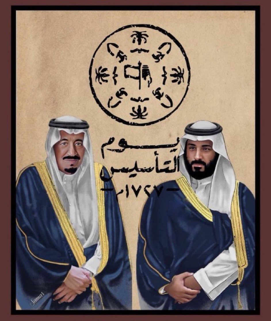 يوم التأسيس  يذكرنا على 
الدوام أن بلادنا الغالية هي 
أرض الخير والعطاء والنماء.
💚🇸🇦💚🇸🇦💚🇸🇦💚
#يوم_بدينا_1727   #يوم_التاسيس 
#يوم_التأسيس_السعودي