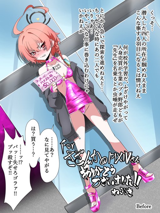 skeb納品しました!かっこいい美甘です! 