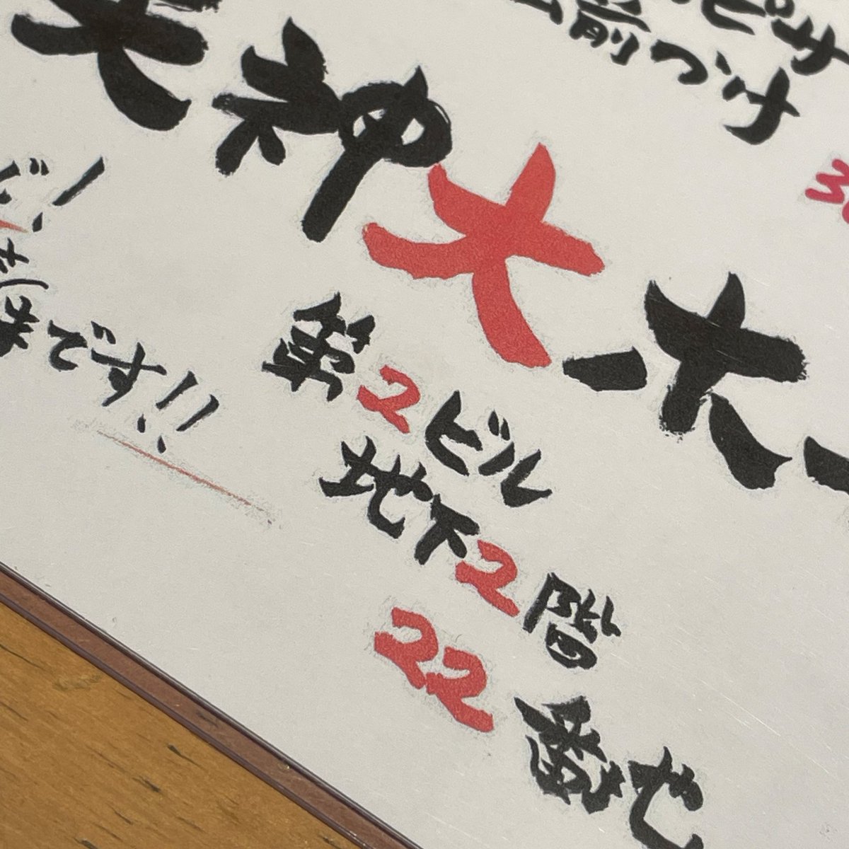 ht4646's tweet photo. ニャーニャーニャーの日はニャーニャーニャーニャーのお店で飲む日でしたw
#天神大ホール
#ニャーニャーニャーの日 
#おでん美味しかった
#ひとくち焼き鳥50円 https://t.co/rEgCtSah2n