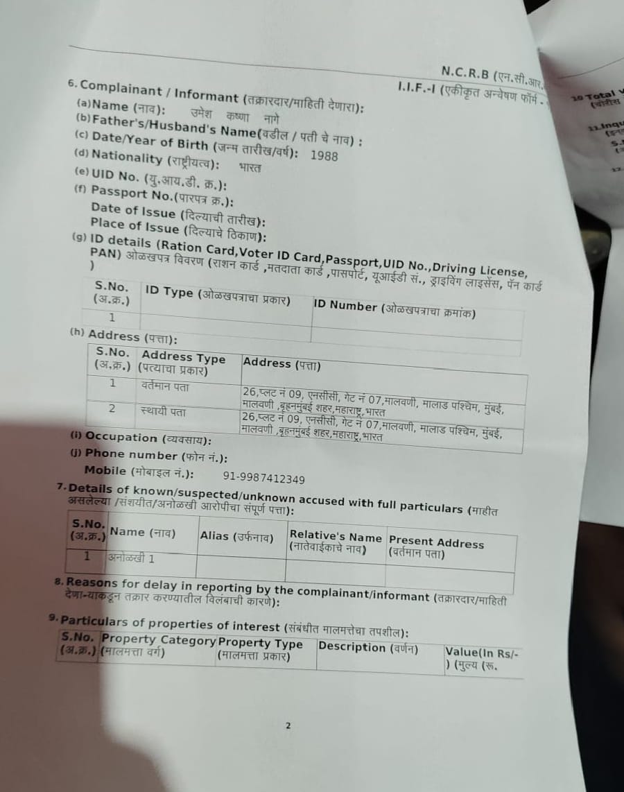 AAPMiraBhy's tweet image. .@DGPMaharashtra @MumbaiPolice @CMOMaharashtra @Dev_Fadnavis
81 तासांपासून बेपत्ता असलेल्या बालकाचा लवकरात लवकर शोध घेण्यास मदत करावी ही शासन प्रशासनाला विनंती। 
पालक अत्यंत दुःखी आहेत।
मोबाईल नं 9987412349 कळवावे
@AamAadmiParty @AAPMaharashtra @AAPMumbai @Dhananjay_AAP @AAPIrwin