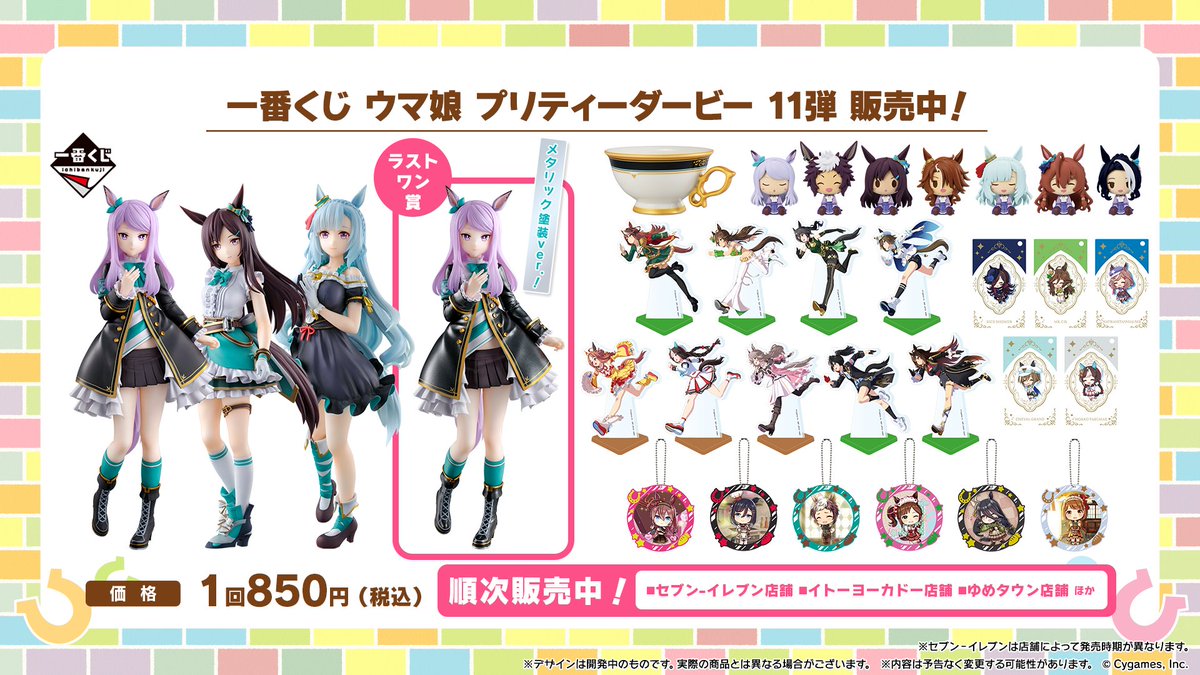 ウマ娘プロジェクト公式アカウント on X: ウマ娘プロジェクト公式アカウント on X: