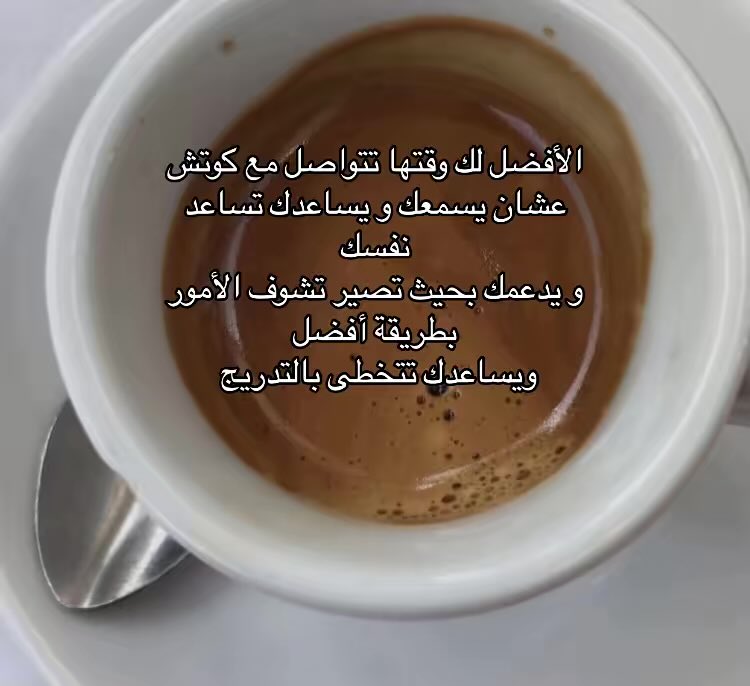 كوتش لجين القحطاني (@lojain__mansour) on Twitter photo 