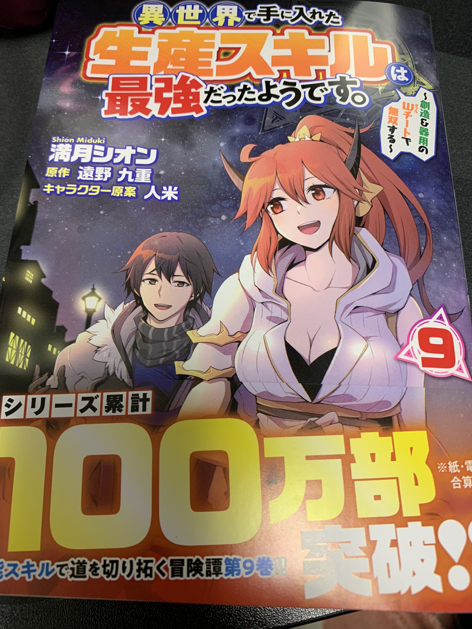 漫画まとめ売り 異世界もの多数 全126巻！