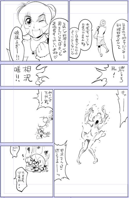 風俗魂、毎週見ていただきありがとうございます!!今日描いた絵 2292個目●ヤバい!! ハダカで電車に乗っちゃった～ほとんどモロ出しボディペインティング～ 仮題「はだかエプロン」 めちゃコミ  