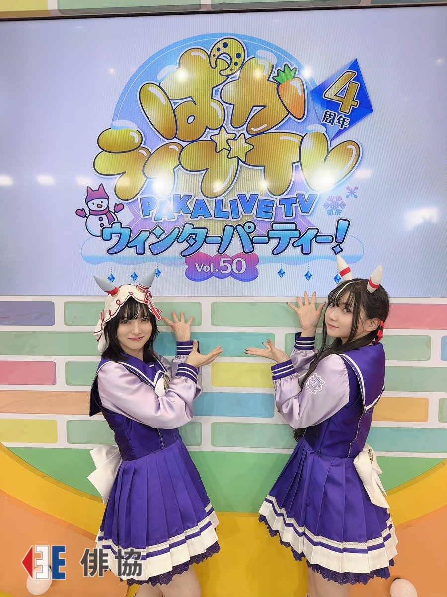 出演】 #宮下早紀 #月城日花 #ぱかライブTV #ウマ娘 2月22日(土