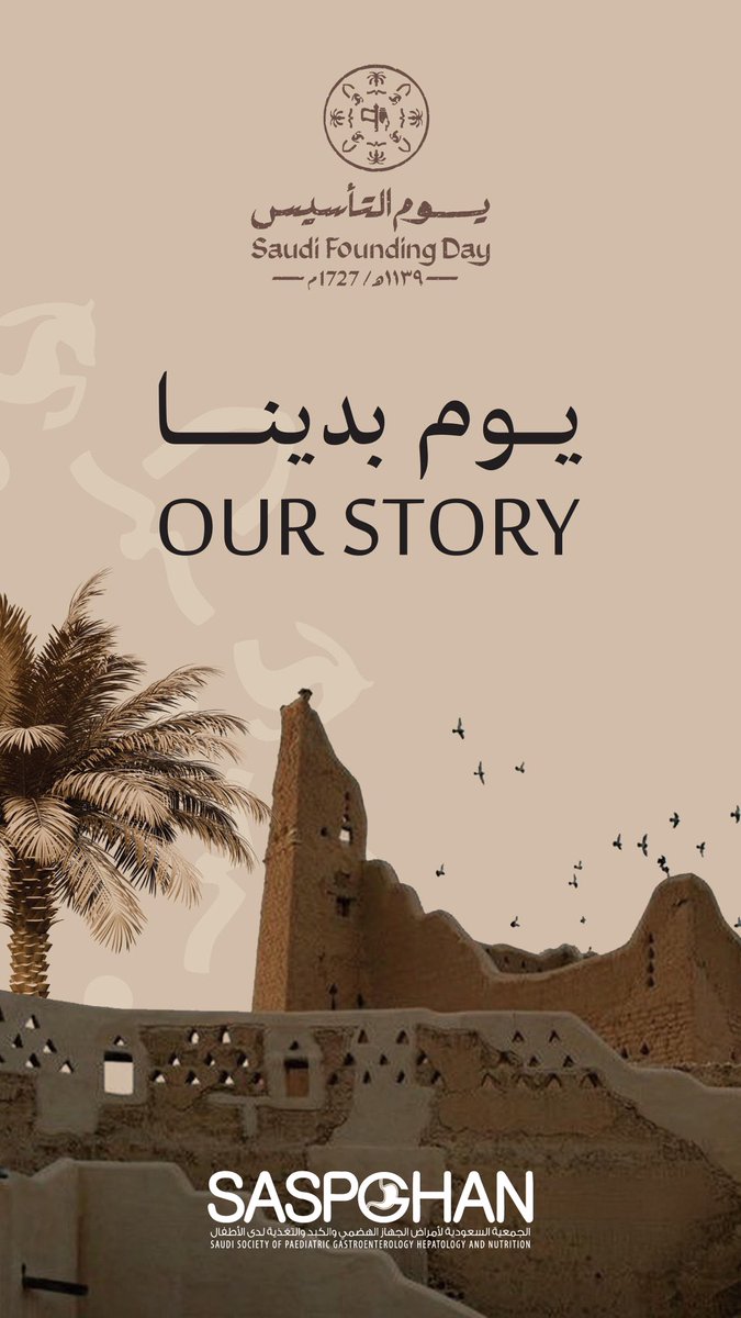 #SASPGHAN
#Foundation_Day 
#يوم_بدينا_1727 
#يوم_التأسيس