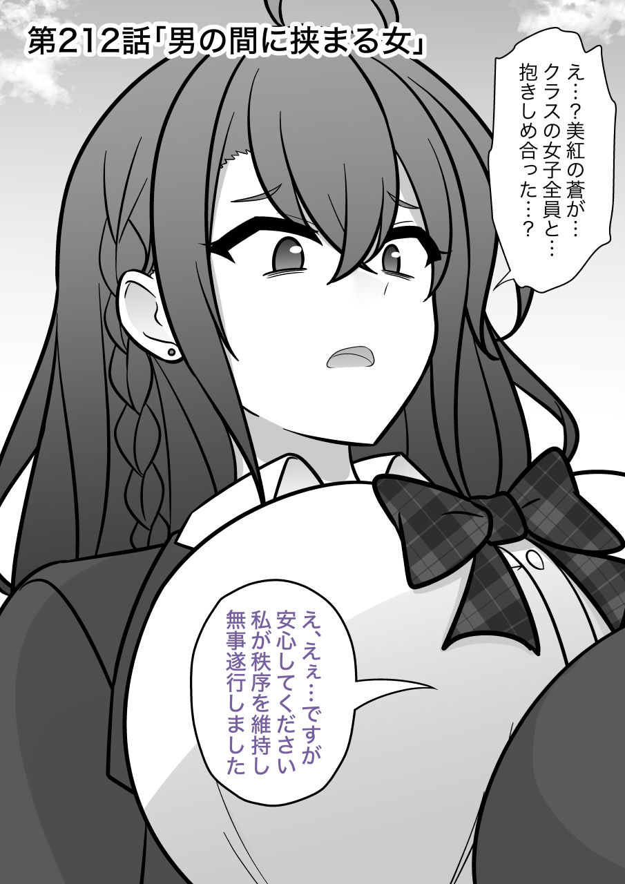 きっさー🚻普通編3巻発売中🚻 on X: 
